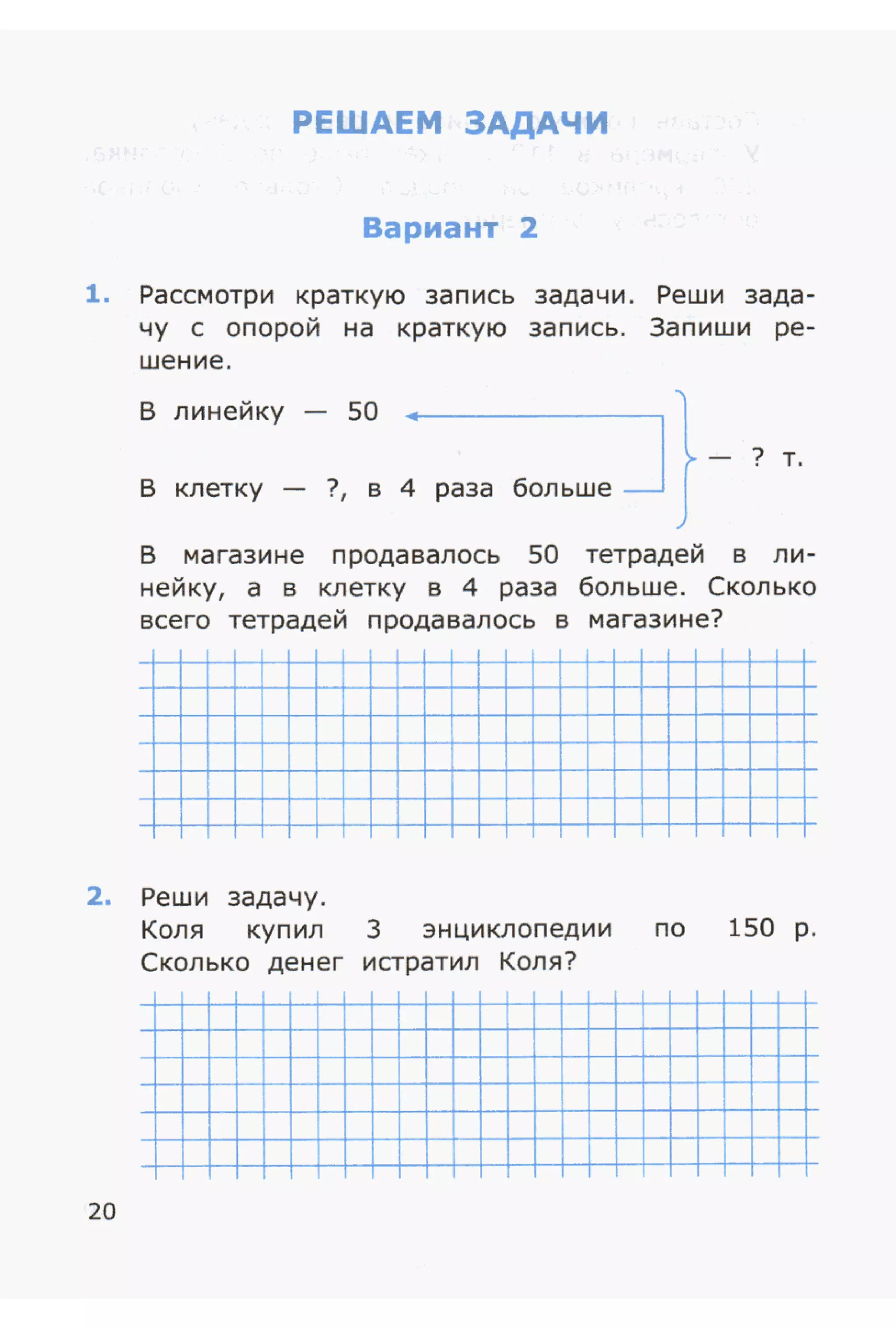 4msrm s-140708061929-phpapp02