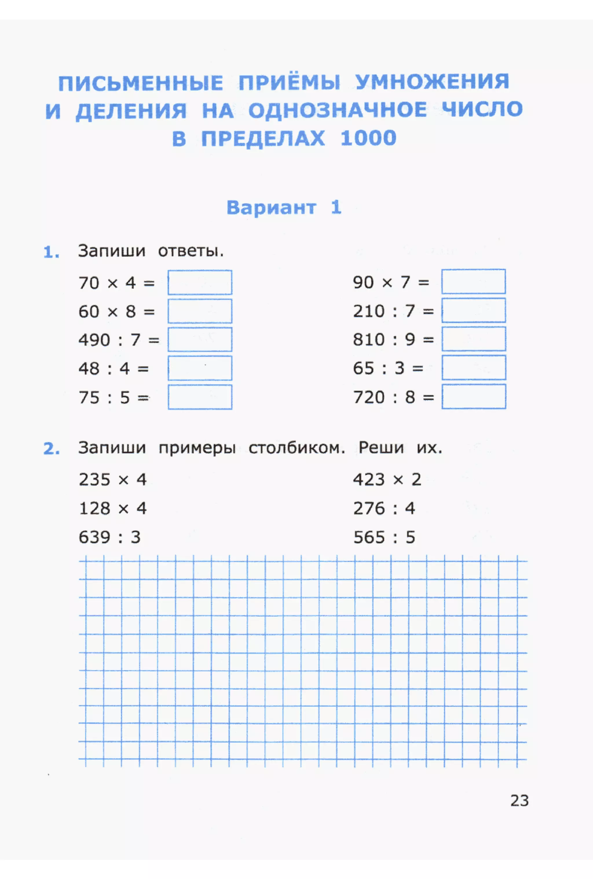 4msrm s-140708061929-phpapp02