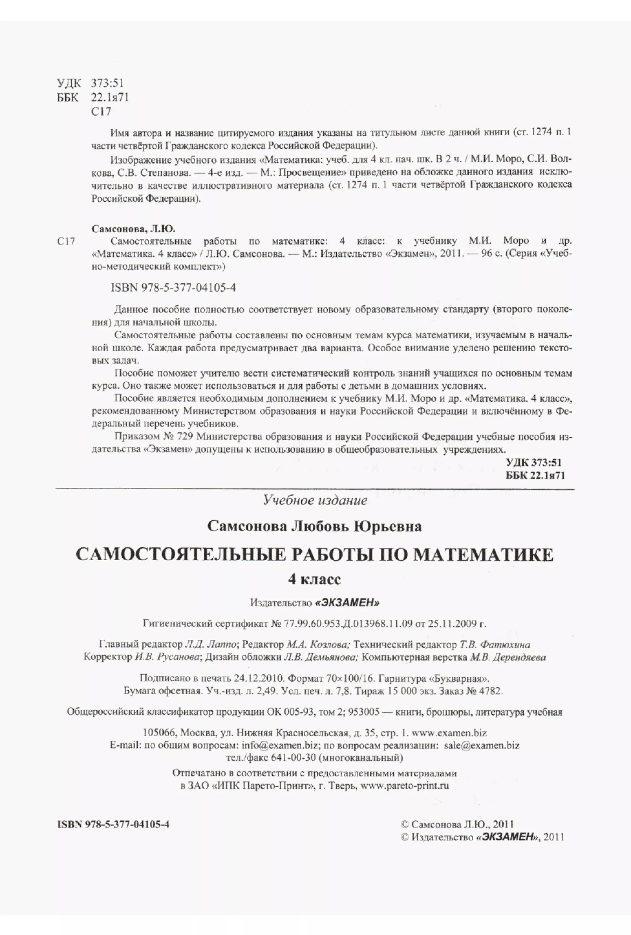 4msrm s-140708061929-phpapp02