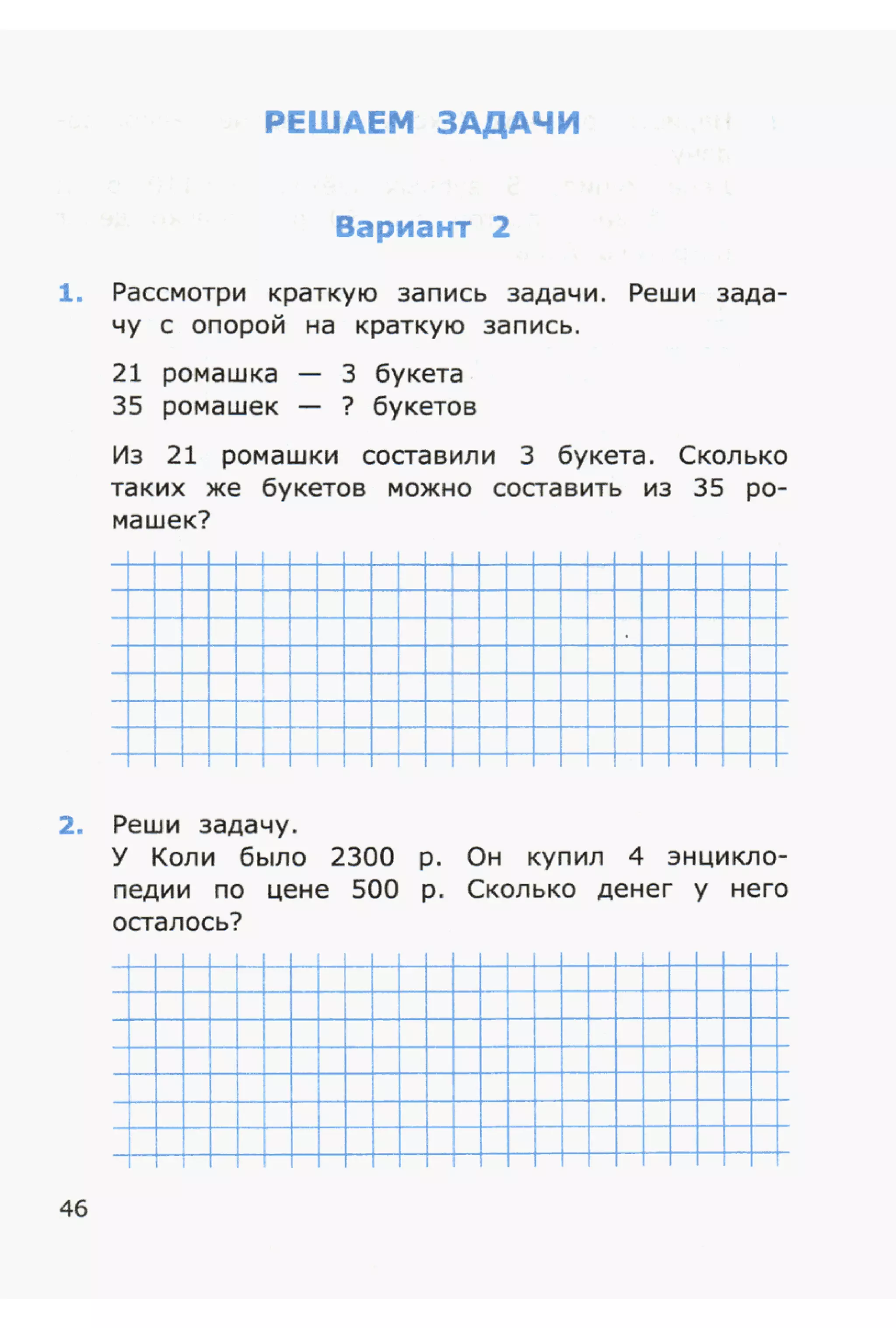 4msrm s-140708061929-phpapp02