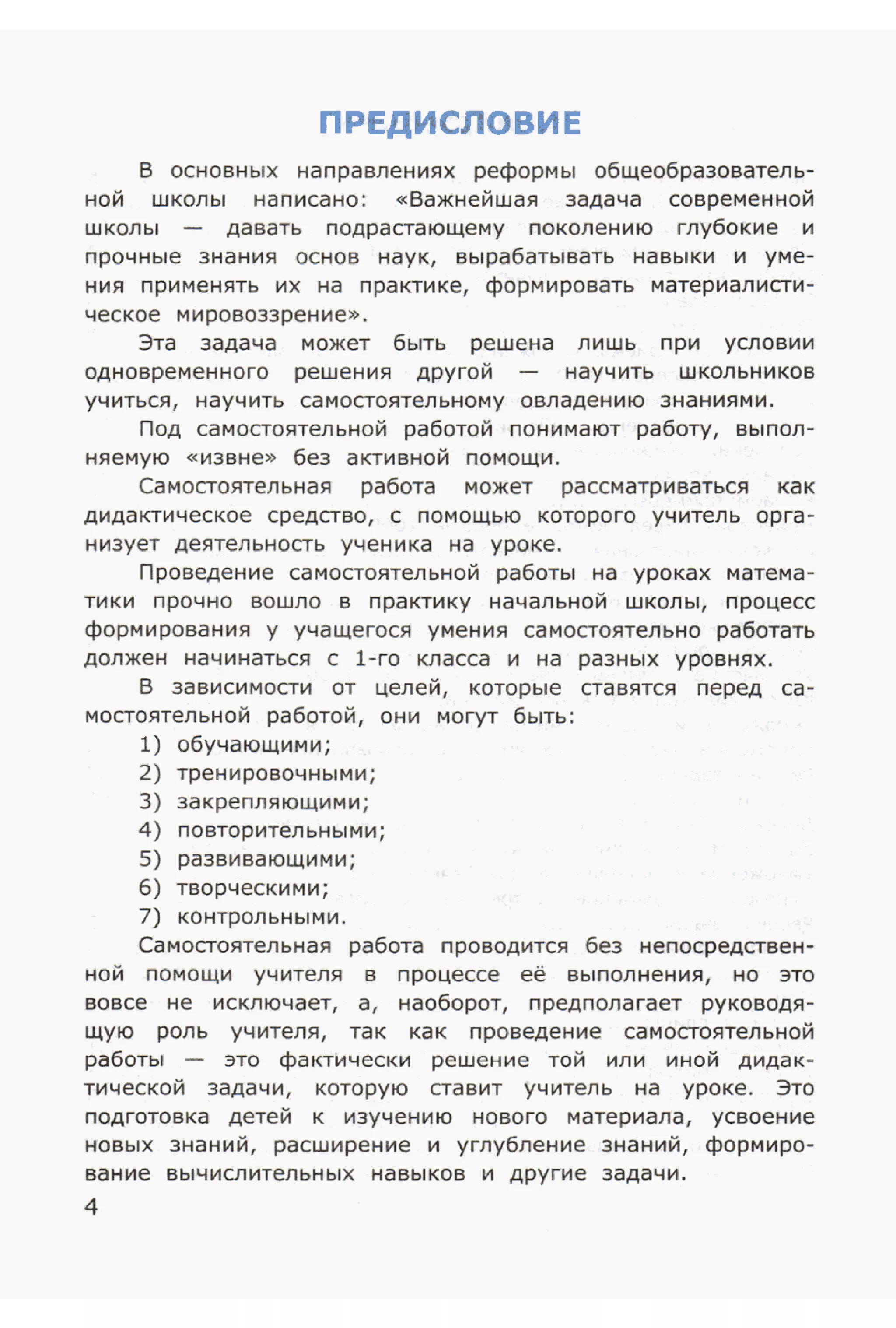 4msrm s-140708061929-phpapp02