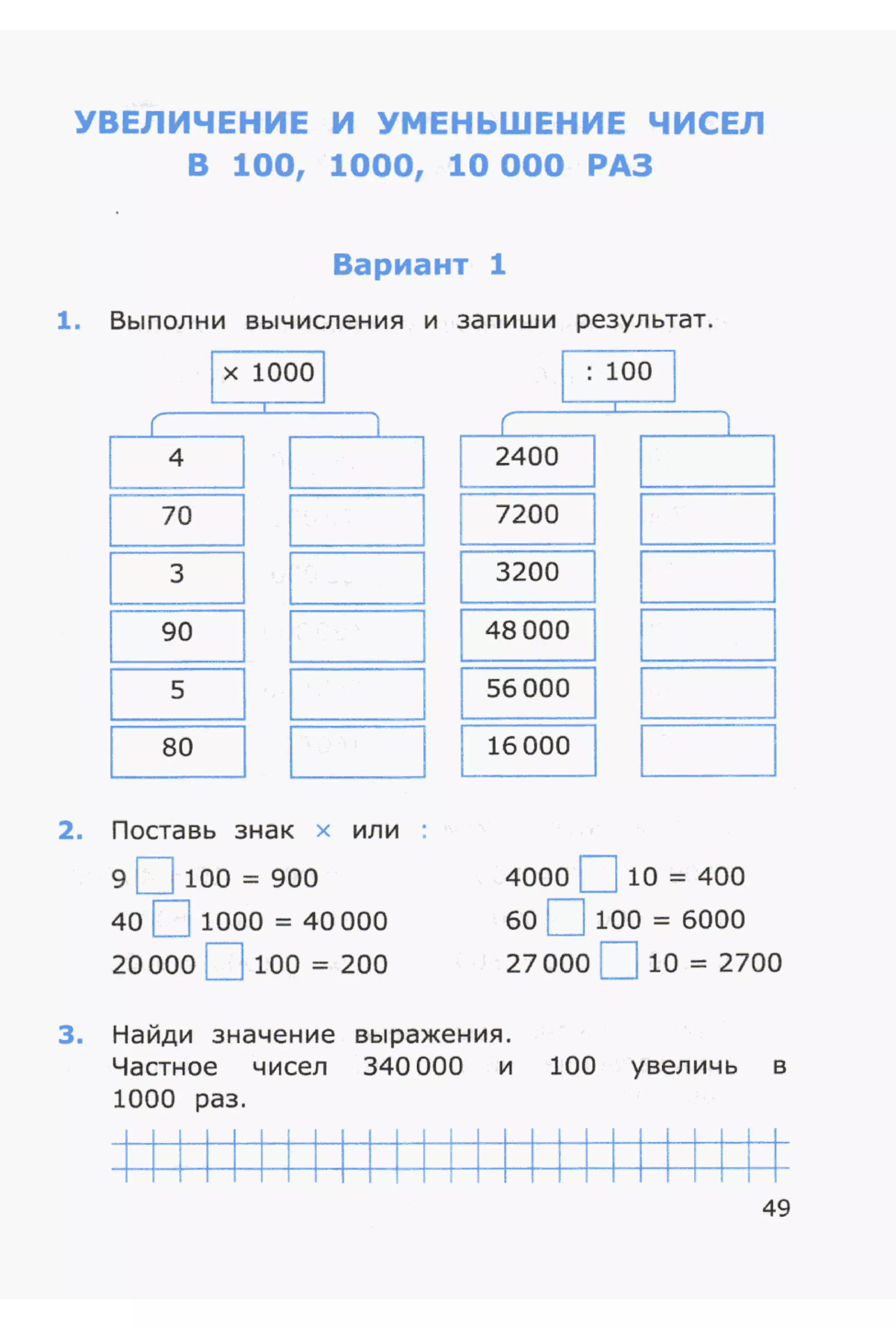 4msrm s-140708061929-phpapp02