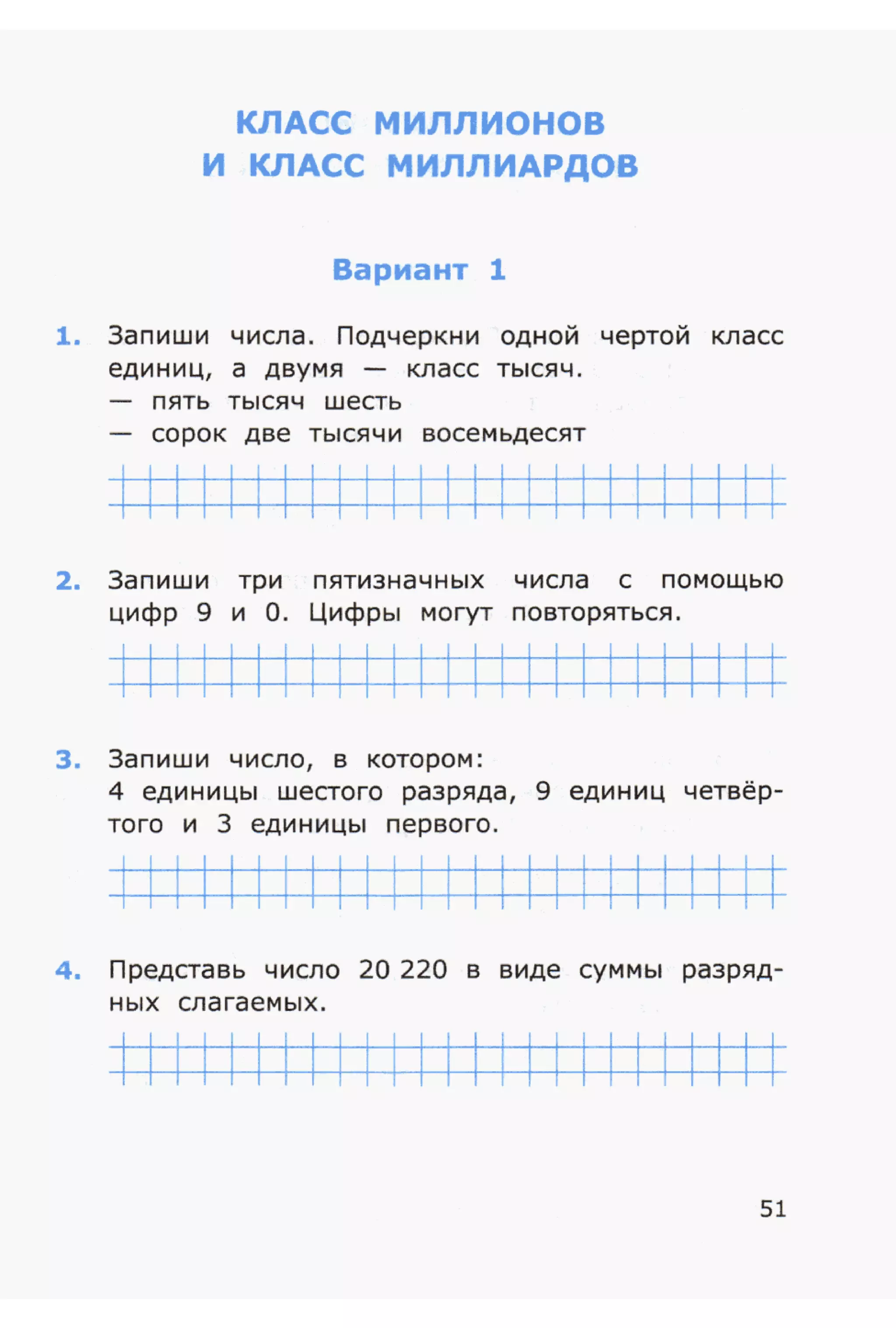 4msrm s-140708061929-phpapp02