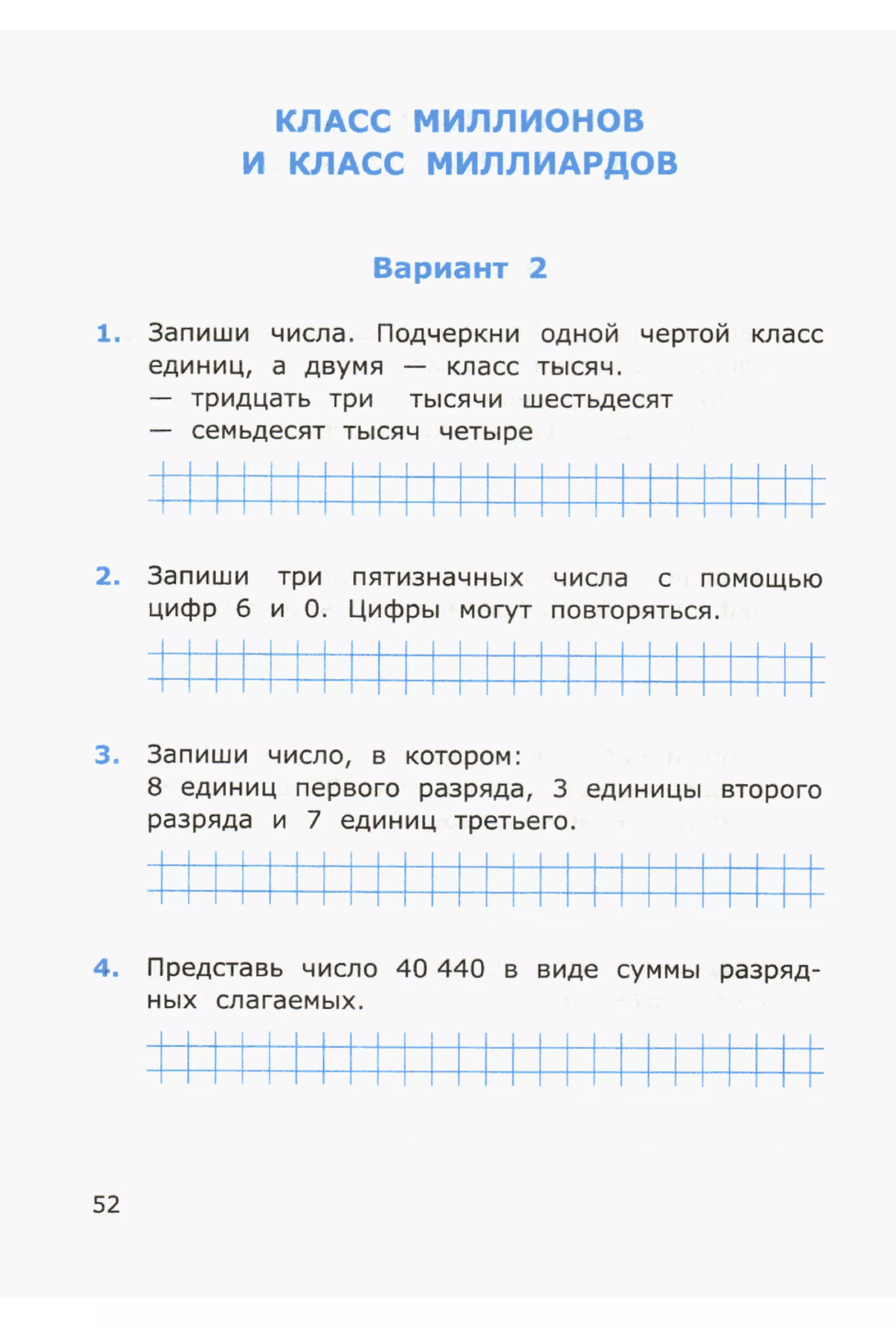 4msrm s-140708061929-phpapp02