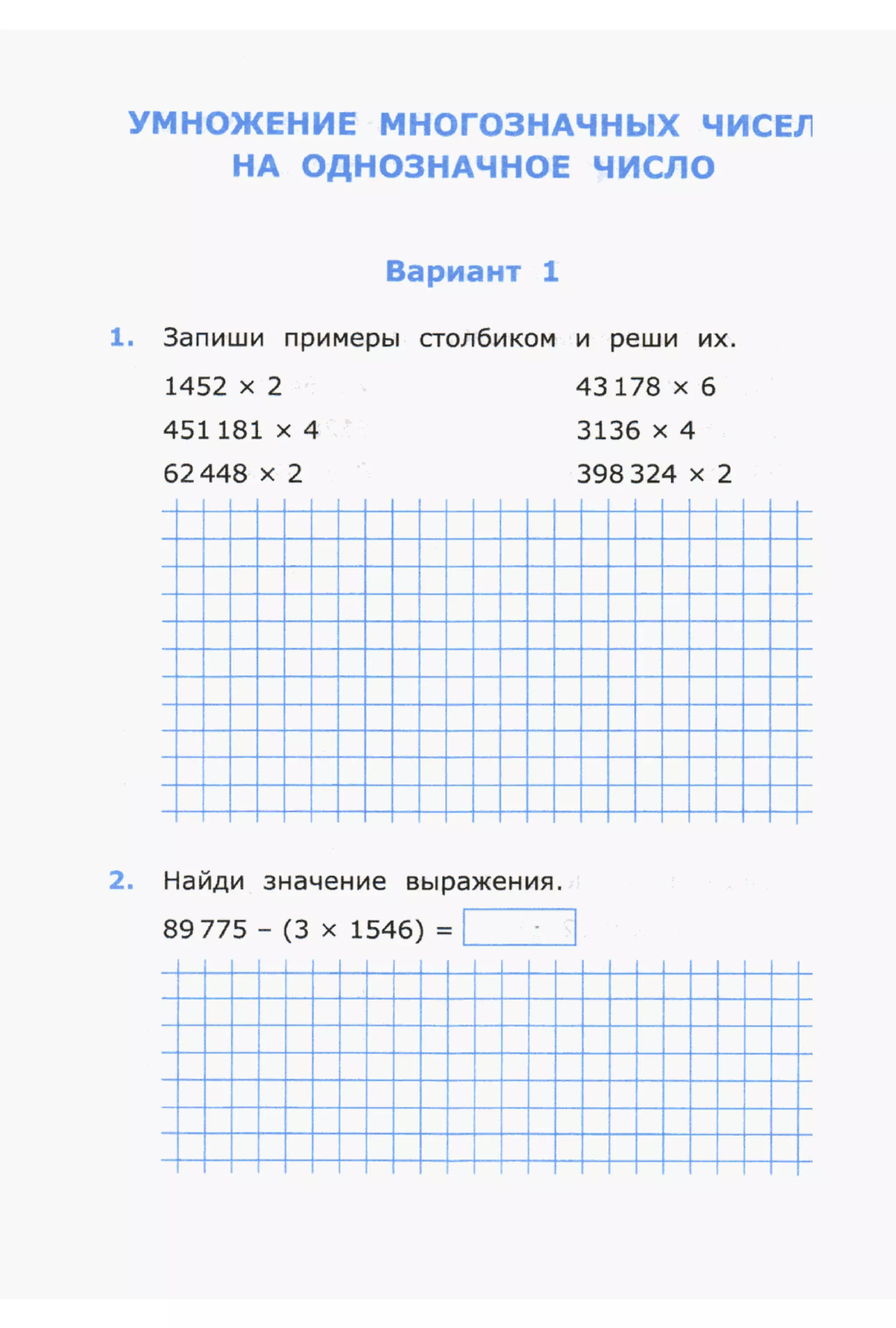 4msrm s-140708061929-phpapp02