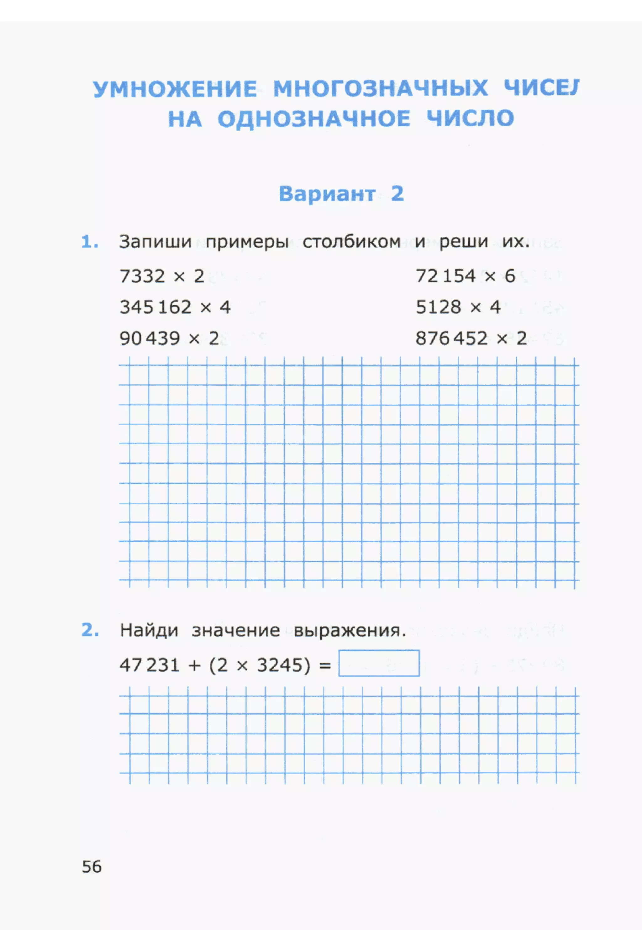 4msrm s-140708061929-phpapp02