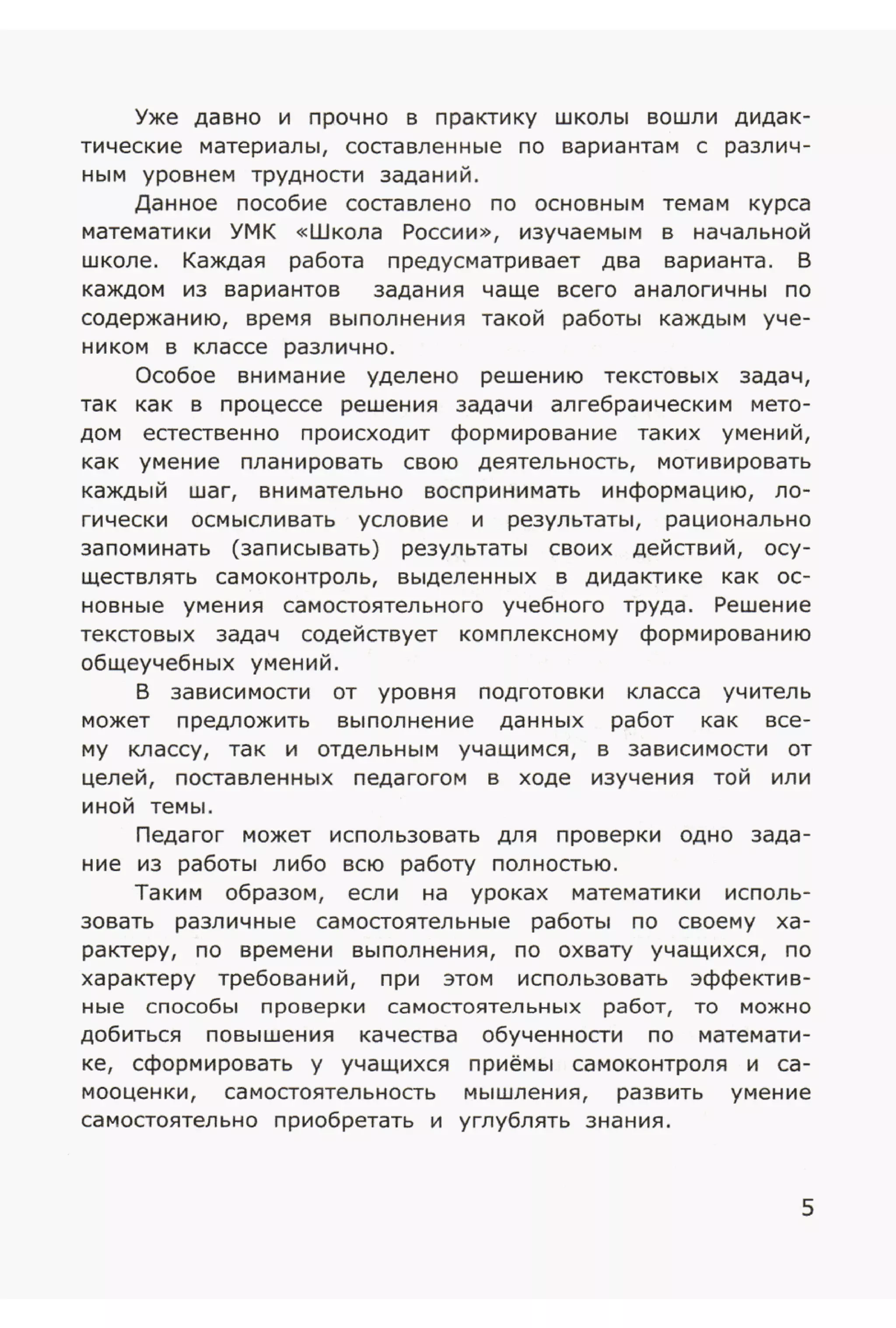 4msrm s-140708061929-phpapp02