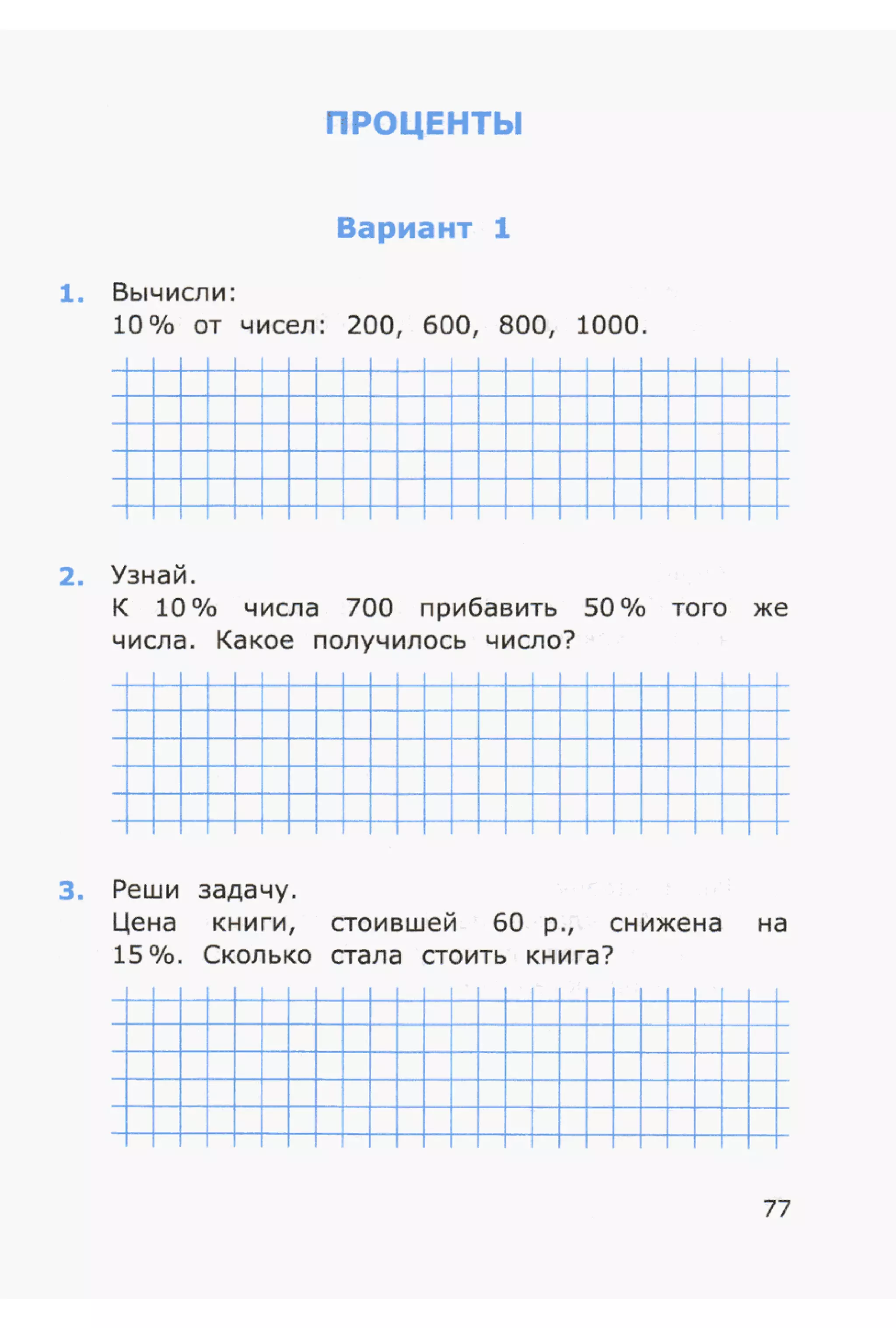 4msrm s-140708061929-phpapp02