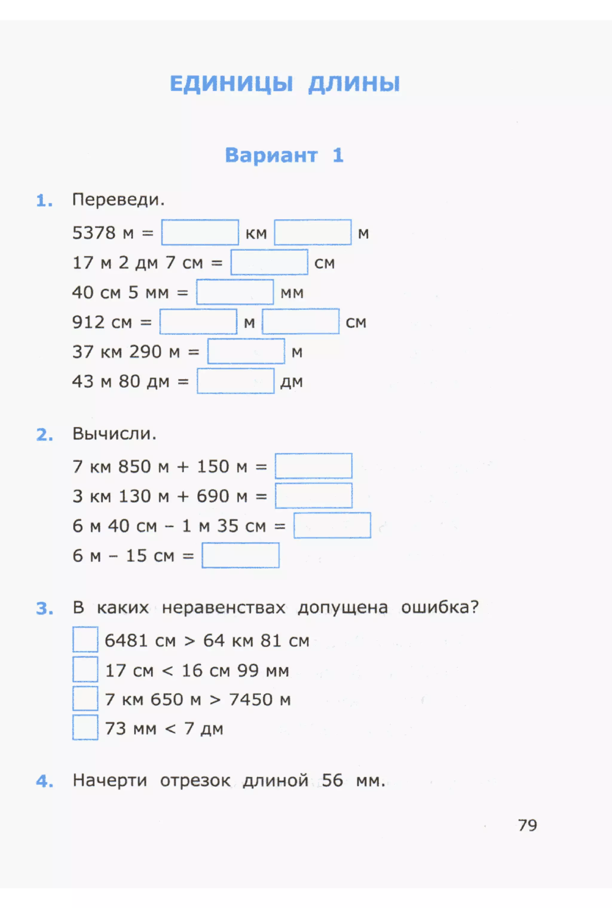 4msrm s-140708061929-phpapp02