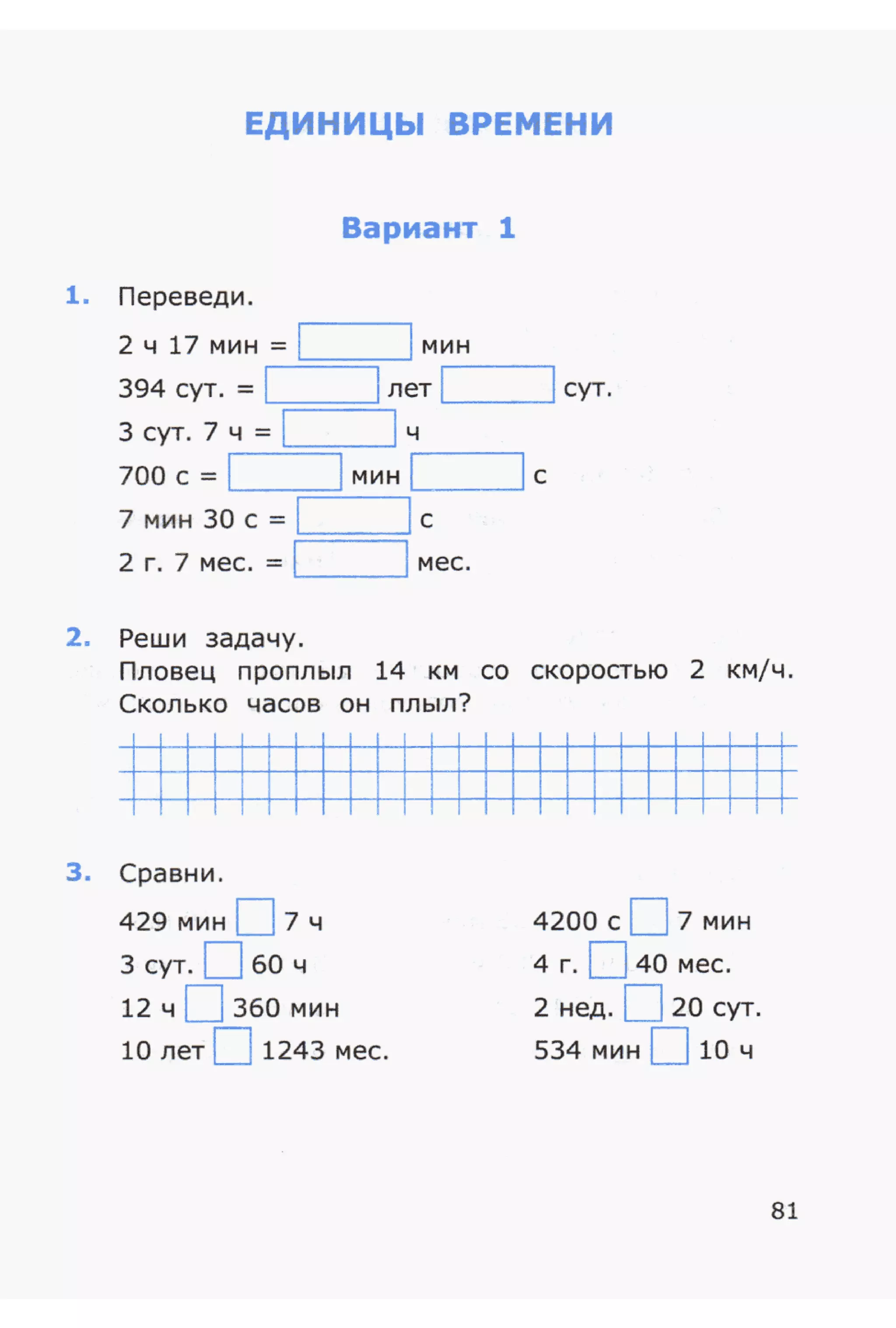 4msrm s-140708061929-phpapp02