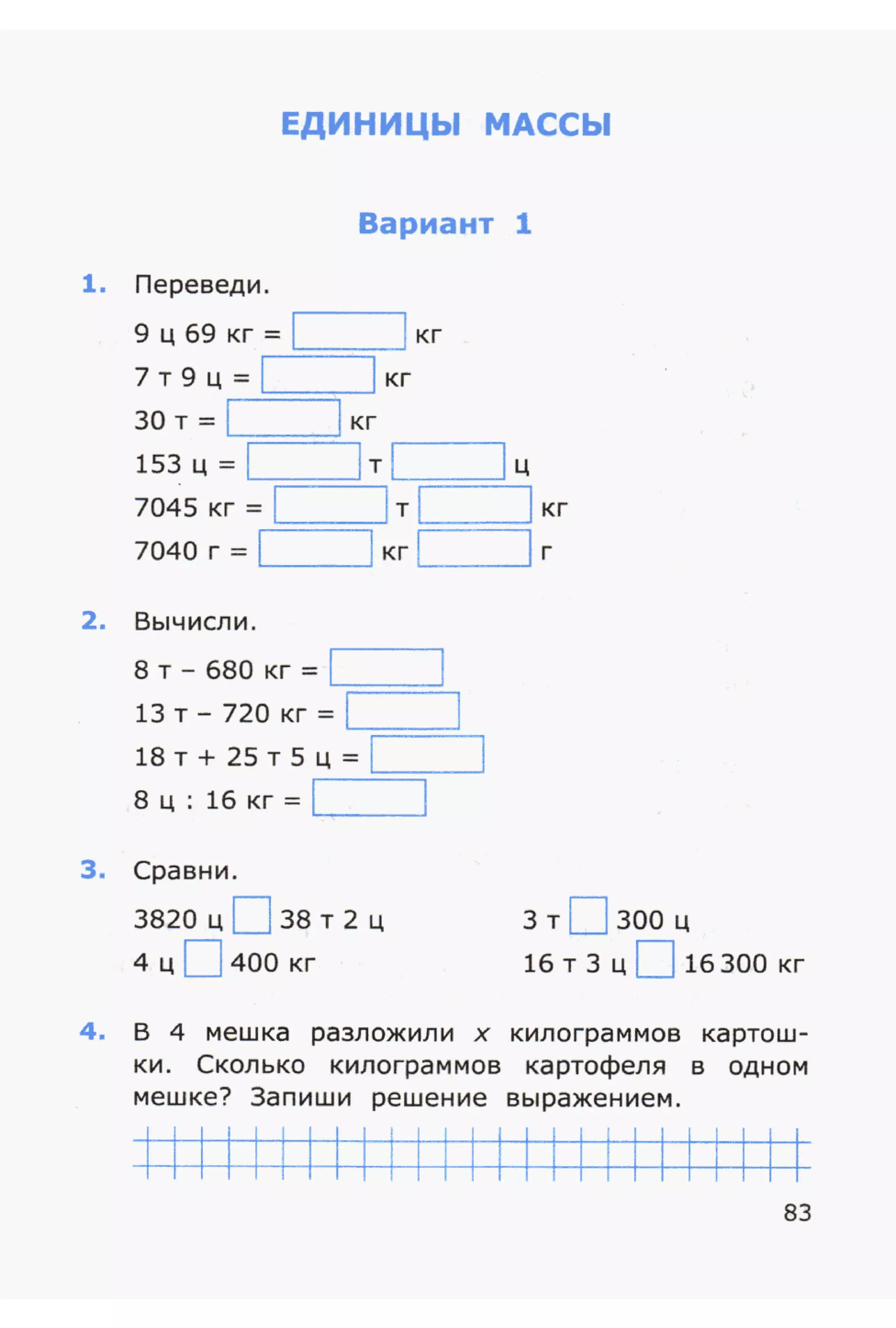 4msrm s-140708061929-phpapp02