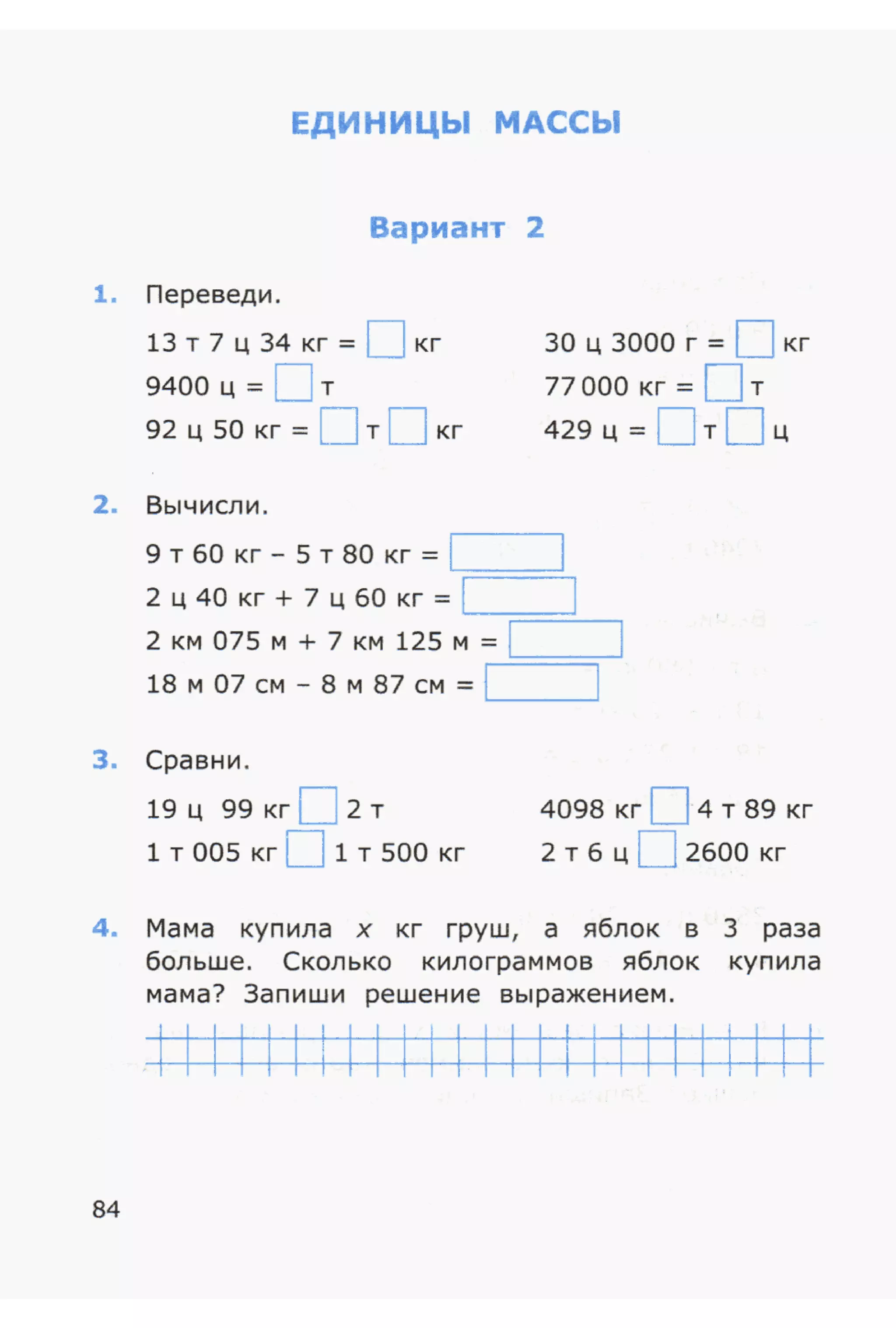 4msrm s-140708061929-phpapp02