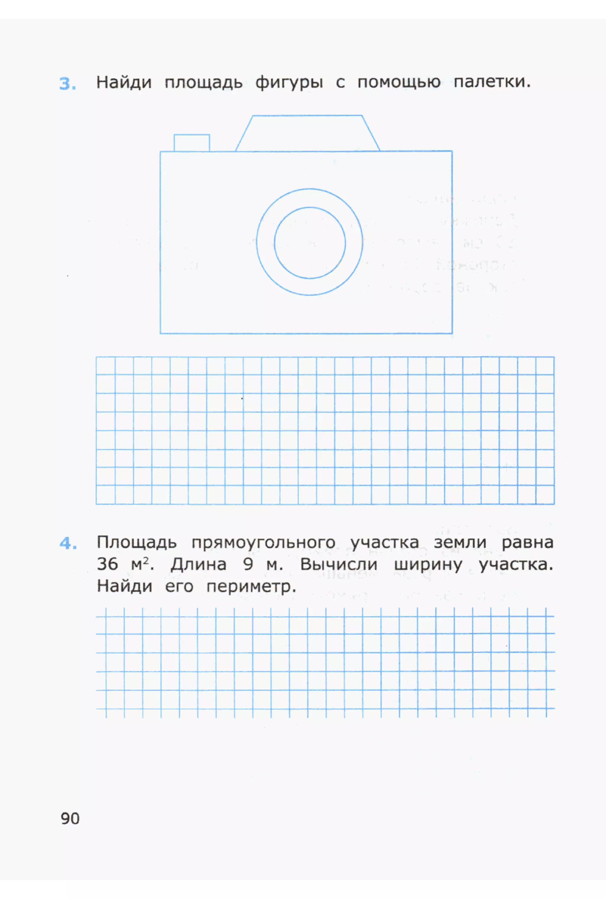 4msrm s-140708061929-phpapp02