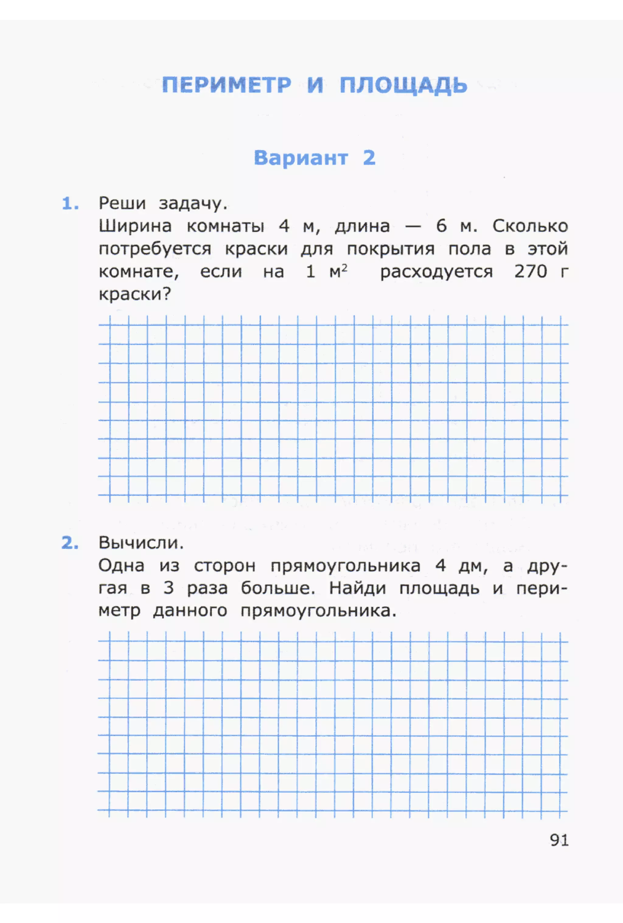 4msrm s-140708061929-phpapp02