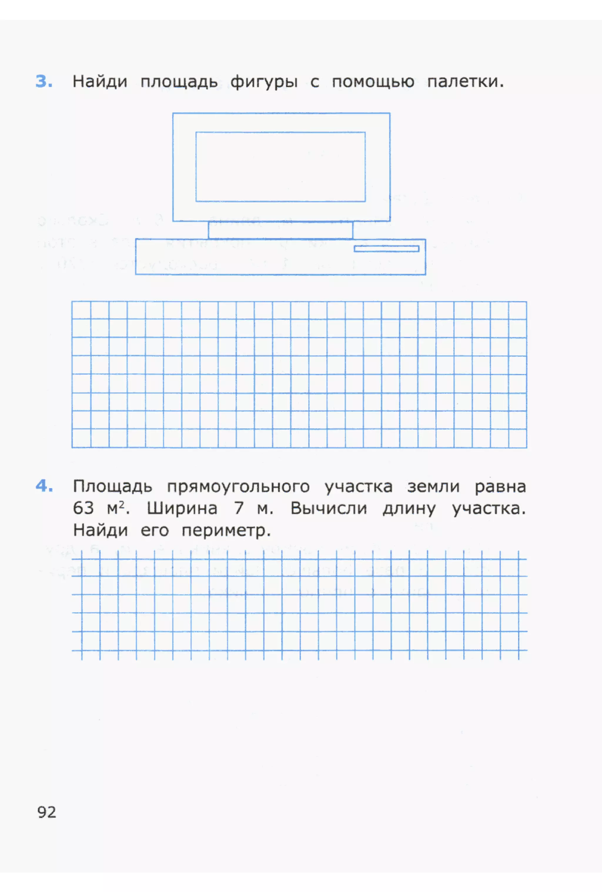 4msrm s-140708061929-phpapp02