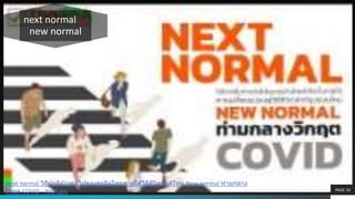 Next Normal for Managers&Employees.pptx