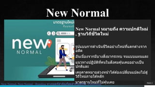 Next Normal for Managers&Employees.pptx