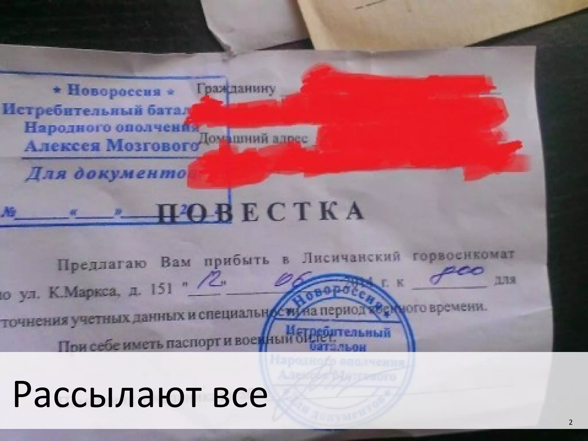 2
Рассылают все 2
 