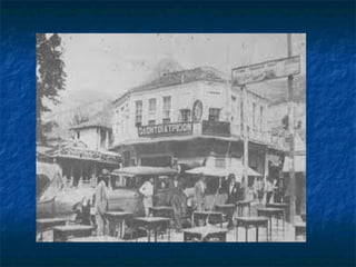 4 ΟΚΤΩΒΡΙΟΥ ΓΙΟΡΤΗ