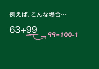 63+99 99=100-1
Сʈϡ
 