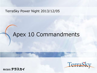 TerraSky Power Night 2013/12/05

Apex 10 Commandments

 
