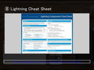 ⑧ Lightning Cheat Sheet 
https://developer.salesforce.com/resource/pdfs/Lightening_Components_Cheatsheet.pdf  