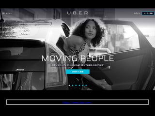 https://www.uber.com/  
