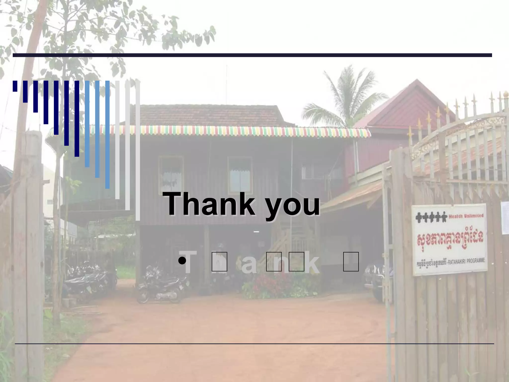 Thank you   ហាកុន 