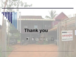 Thank you   ហាកុន 