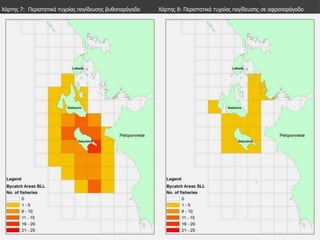 Φάξηεο 7: Πεξηζηαηηθά ηπραίαο παγίδεπζεο βπζνπαξάγαδν   Φάξηεο 8: Πεξηζηαηηθά ηπραίαο παγίδεπζεο ζε αθξνπαξάγαδν
 