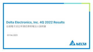 23 Feb 2023
Delta Electronics, Inc. 4Q 2022 Results
台達電子2022年第四季財報法人說明會
 