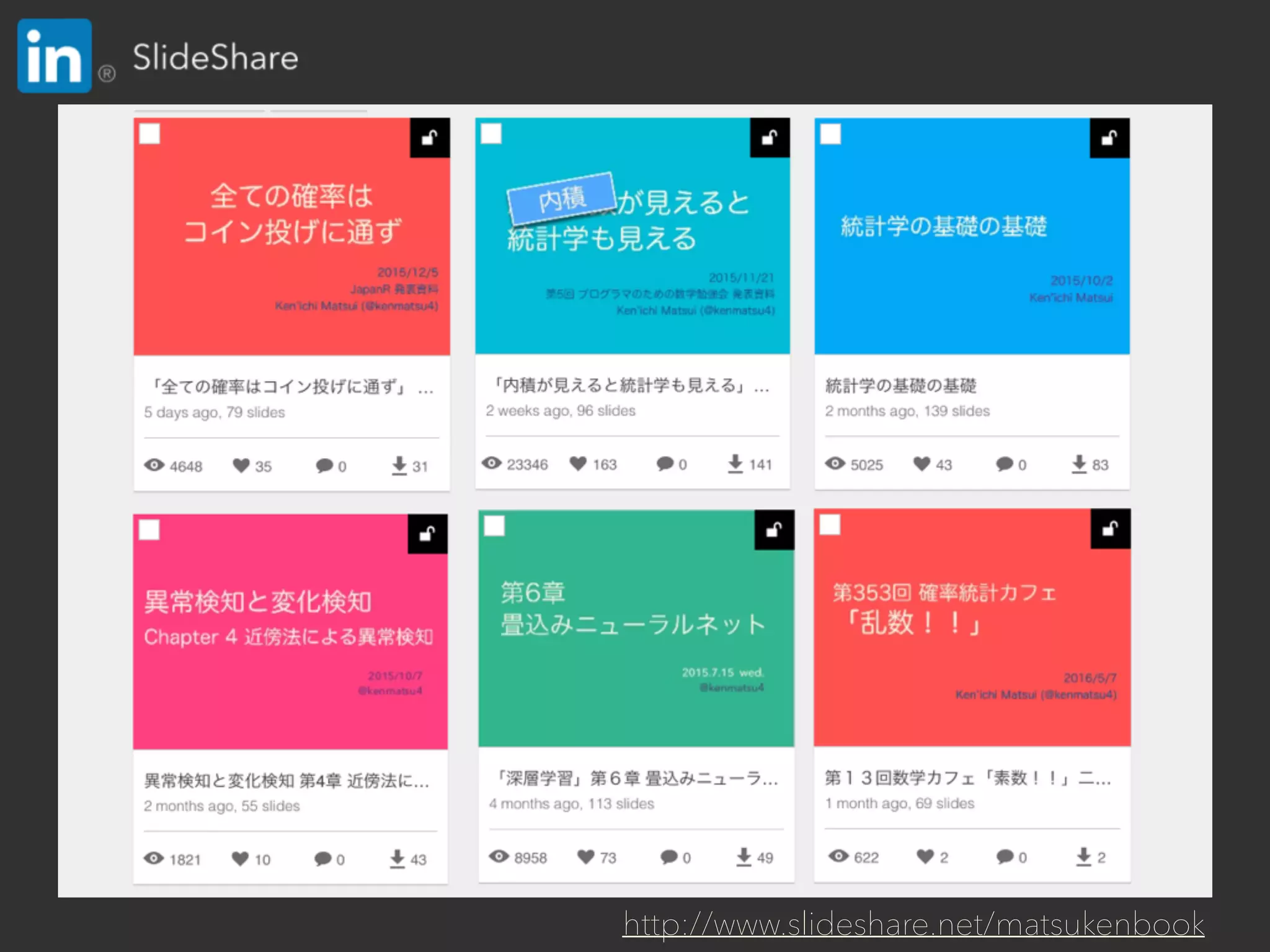 統計的学習の基礎 杉山将・他訳「統計的学習の基礎 ―データマイニング・推論・予測