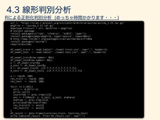 url <- "https://cran.r-project.org/src/contrib/Archive/ascrda/ascrda_1.15.tar.gz"
pkgFile <- "ascrda_1.15.tar.gz"
download.file(url = url, destfile = pkgFile)
# Install package
install.packages(c("rda", "sfsmisc", "e1071", "pamr"))
install.packages(pkgs=pkgFile, type="source", repos=NULL)
# http://www.inside-r.org/packages/cran/ascrda/docs/FitRda
install.packages("ascrda")
require(ascrda)
df_vowel_train <- read.table("../vowel.train.csv", sep=",", header=1)
df_vowel_test <- read.table("../vowel.test.csv", sep=",", header=1)
df_vowel_train$row.names<- NULL
df_vowel_test$row.names<- NULL
y <- df_vowel_train$y
y_test <- df_vowel_test$y
X <- df_vowel_train[ ,c(F,T,T,T,T,T,T,T,T,T,T)]
X_test <- df_vowel_test[ ,c(F,T,T,T,T,T,T,T,T,T,T)]
a <- rep(0, 100)
res_train <- rep(0, 100)
res_test <- rep(0, 100)
for(i in 1:101){
a[i] <- 0.01*(i-1)
print (a[i])
startTime <- proc.time()[3]
ans <- FitRda(X, y, X_test, y_test, alpha=a)
endTime <- proc.time()[3]
print(endTime-startTime)
res_train[i] <- ans[1]
res_test[i] <- ans[2]
}
df_result <- data.frame(train=res_train, test=res_test)
write.table(df_result, file="df_result.csv", sep=",")
 