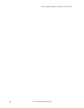 KTSP Perangkat Pembelajaran Tingkat SD, MI, DAN SDLB

2

Rencana Pelaksanaan Pembelajaran (RPP)

 