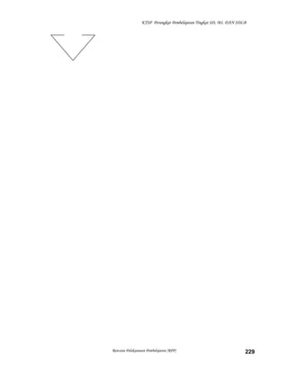 KTSP Perangkat Pembelajaran Tingkat SD, MI, DAN SDLB

Rencana Pelaksanaan Pembelajaran (RPP)

229

 