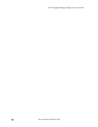 KTSP Perangkat Pembelajaran Tingkat SD, MI, DAN SDLB

42

Rencana Pelaksanaan Pembelajaran (RPP)

 