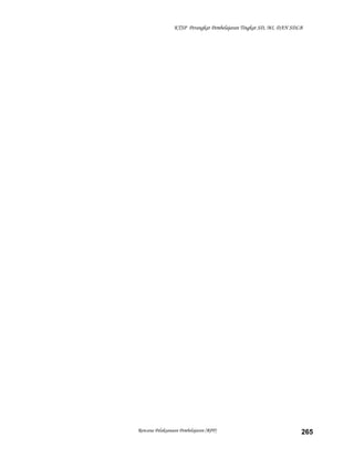 KTSP Perangkat Pembelajaran Tingkat SD, MI, DAN SDLB
Rencana Pelaksanaan Pembelajaran (RPP) 265
 