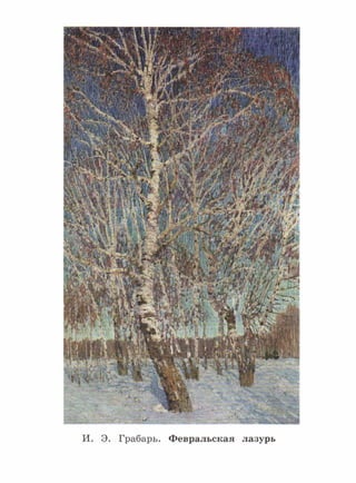 4ry2k2013 131007060259-phpapp01