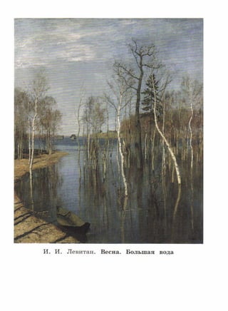 4ry2k2013 131007060259-phpapp01