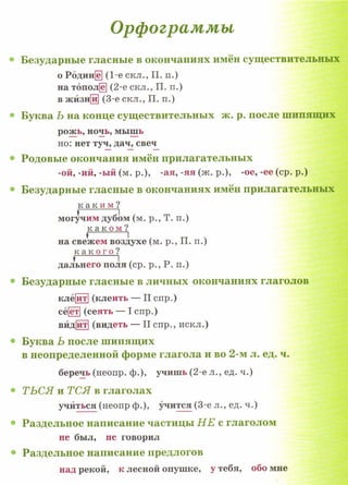 4ry2k2013 131007060259-phpapp01