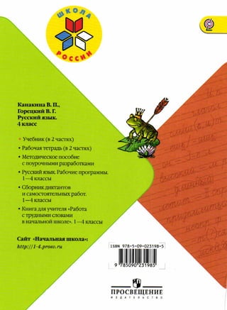 4ry2k2013 131007060259-phpapp01