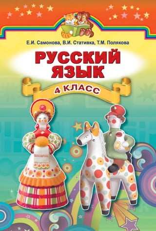 4 Ry Sam_2015_ua | PDF