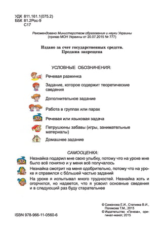 4 Ry Sam_2015_ua | PDF