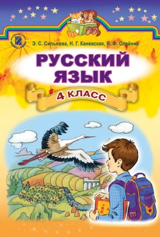 4 Ry Sil_2015_ru | PDF