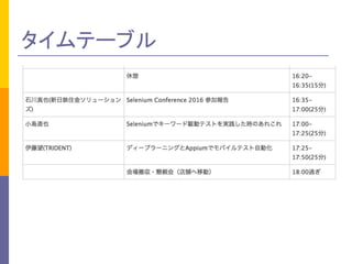 タイムテーブル
 