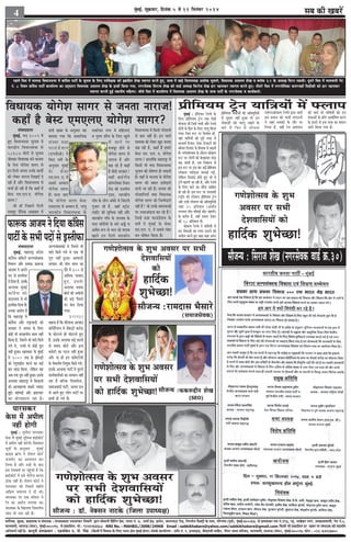 ceybg eF,& Me›g eâJeej, eof veekb eâ 5 me s 11 efmelebyej 2014 meye keâe r KeyejW 4 
henues efÛe$e ceW ceeuee[ efJeOeevemeYee ceW keâeB«esme heešea kesâ ÛegveeJe kesâ efueS heÙe&Jes#ekeâ keâes FyeÇeefnce MesKe mJeeiele keâjles ngS, meeLe ceW KeÌ[s efpeueeOÙe#e DeMeeskeâ meg$eeues, efJeOeeÙekeâ Demeuece MesKe Je yuee@keâ 62 kesâ DeOÙe#e efcejve vekeâJeer~ otmejs efÛe$e ceW ceeueJeCeer iesš 
veb. 8 efmLele keâeB«esme heešea keâeÙee&ueÙe keâe GodIeešve efJeOeeÙekeâ Demeuece MesKe kesâ neLeeW efkeâÙee ieÙee, veiejmesJekeâ efmejepe MesKe keâes Jee[& DeOÙe#e efHeâjespe mesKe nej henveekeâj mJeeiele keâjles ngS~ leermejs efÛe$e ceW veiejmesefJekeâe keâcejpeneB efmeöerkeâer keâes nej henveekeâj 
mJeeiele keâjleer ngF& mLeeveerÙe ceefnuee~ ÛeewLes efÛe$e ceW keâeÙee&ueÙe ceW efJeOeeÙekeâ Demeuece MesKe kesâ meeLe heešea kesâ veiejmesJekeâ Je keâeÙe&keâlee&~ 
heÇerefceÙece š^sve Ùeeef$eÙeesb ceW Heäueehe 
heÇerefceÙece meskeeDeesb keâer Dee@keäÙeghesbmeer 
cesb megOeej venerb ngDee lees Fve 
meskeeDeesb keâes Ûee}t jKeves kesâ 
yeejs cesb efHeâj mes meesÛevee 
heÌ[siee~keâeskeâCe js}kes Éeje peejer 
Fme yeÙeeve keâes Ùee$eer mebie"veesb 
ves peneb Oecekeâer kesâ leewj hej 
ef}Ùee nw, kenerb js} heÇMeemeve 
ieCesMeeslmeJe kesâ MegYe 
DeJemej hej meYeer 
osMeJeeefmeÙeeW keâes 
neefo&keâ MegYesÛÚe! 
keâer ceeves lees Ùeeef$eÙeesb keâes Fve 
meskeeDeesb kesâ heÇefle Deekeâ&ef<ele keâjves 
kesâ Fjeos mes Fme lejn keâe yeÙeeve 
peejer efkeâÙee ieÙee nw~ 
meewpevÙe : efmejepe MesKe (veiejmesJekeâ Jee[& ›eâ.30) 
efJeOeeÙekeâ ÙeesiesMe meeiej mes pevelee veejepe! 
keâneB nw yesmš SceSueS ÙeesiesMe meeiej? 
Yeeyejskeâj veiej ceW ceefnueeSb 
Je heg®<e MeewÛe kesâ efueS Kegues 
ceW peeves hej 
cepeyetj nesves mes 
ÙeesiesMe meeiej mes 
veejepe nQ Deewj 
keân jns nQ keâneB 
nw ceesoer mejkeâej? 
JeneR neF&ueQ[ 
keâe@chueskeäme efmLele 
jes[ keâer oÙeveerÙe 
oMee, Ûeejkeâeshe 
ieeBJe kesâ ueesie DebOesjs ceW efpeboieer 
iegpeej jns nQ, peneB mš^erš 
ueeF&š keâer megefJeOee veneR Deewj 
Ûeejkeâeshe ieeBJe kesâ leeueeye kesâ 
heeme Ûeefme&ÙeeW kesâ yeves Deñs Je 
DeJewOe ¤he mes Ûeue jns Mejeye 
Keeves Fve efoveeW Ûeejkeâeshe 
efJeOeevemeYee ceW efkeâmeer hejsMeeveer 
mes keâce veneR nQ~ Fve meejer 
mecemÙee keâes ueskeâj Kego pevelee 
keân jner nw, keâneB nQ nceejs 
yesmš Sce. Sue. S. ÙeesiesMe 
meeiej? neueebefkeâ ceneje°^ ceW 
efkeâmeer Yeer Jeòeâ efJeOeevemeYee 
ÛegveeJe keâer Iees<eCee nes mekeâleer 
nw~ ÙeneB mes Yeepehee kesâ ÙeesiesMe 
meeiej keâer Øeyeue oeJesoejer 
ceeveer pee jner nw~ pevelee keâer 
hejsMeeefveÙeeB keäÙee efJeOeeÙekeâ 
ÙeesiesMe meeiej keâer efpeccesoejer 
veneR nw? pees Gvekesâ mecemÙeeDeeW 
hej vepejDeboepe keâj jns nQ? 
efpevnW Øepee HeâeTb[sMeve kesâ 
meJex ves cegbyeF& kesâ yesmš 
Sce.Sue. S. ceW meyemes vebyej 
Jeve Ieesef<ele efkeâÙee nw~ 
cegbyeF& : Fbef[Ùeve js}kes kesâ 
ef}S heÇerefceÙece š^sve Skeâ Ssmeer 
Ùeespevee Leerb efpemes Ùee$eer Deewj js}kes 
oesveesb kesâ efnle kesâ ef}S }eiet efkeâÙee 
ieÙee~ efpeve ™š hej ef[ceeb[ nesb, 
keneb Ùeeef$eÙeesb keâes hetjer lejn mes 
keâvHeâce& efškeâš osvee~ efškeâšesb keâer 
keâercele ef[ceeb[ kesâ efnmeeye mes yeÌ{leer 
nw~ ieCesMeeslmeke kesâ oewjeve keâesbkeâCe 
™š hej }esieesb keâer yesleneMee YeerÌ[ 
yeÌ{ peeleer nw, Fme ef}nepe mes 
Fme ™š hej Fme yeej keâF&b heÇerefceÙece 
mhesMe} ieeefÌ[Ùeeb Ûe}eF& ieF&b, 
}sefkeâve ef[ceeb[ nesles ngS Yeer Ùes 
š^svesb Kee}er pee jner nw, Deewj js}kes 
kesâ ef}S Ieešs keâe meewoe meeefyele 
nes jner nw~ Fme ™š hej Meleeyoer 
šeF&he keâer mhesMe} heÇerefceÙece š^sve 
Deewj Smeer mhesMe} keâer Dee@keäÙeghesbmeer 
peneb 25 heÇefleMele (DeLee&le 
}ieYeie leerve ÛeewLeeF& meerš Kee}er) 
kesâ keâjerye nw, kenerb [ye} [skeâj 
keâer 18 heÇefleMele nw~ 
keâeskeâCe js}kes ves Ùeeef$eÙeesb mes 
Fve meskeeDeesb keâe }eYe G"eves keâer 
Deheer} keâjves ngS keâne keâne Deiej 
ieCesMeeslmeJe kesâ MegYe DeJemej hej meYeer 
osMeJeeefmeÙeeW 
keâes 
neefo&keâ 
MegYesÛÚe! 
meewpevÙe :jeceoeme Yewmeejs 
ieCesMeeslmeJe kesâ MegYe DeJemej 
hej meYeer osMeJeeefmeÙeeW 
keâes neefo&keâ MegYesÛÚe! meewpevÙe : 
Úheer Keyej kesâ Devegmeej Ùen 
yeleeÙee ieÙee efkeâ meeceeefpekeâ 
mebmLee Øepee 
H e â e G b [ s M e v e 
(SvepeerDees) ves 
efkeâS meJex kesâ 
Devegmeej cegbyeF& 
kesâ yesmš 
Sce.Sue. S. ceW 
meyemes DeJJeue 
ÙeesiesMe meeiej 
nQ~ ceevee peeS 
efkeâ ÙeesiesMe meeiej yesmš 
SceSueS ceW DeJJeue nQ, hejbleg 
Ûeejkeâeshe efJeOeevemeYee kesâ 
Heâe¤keâ Deepece ves efoÙee keâeB«esme 
heešea kesâ meYeer heoeW mes FmleerHeâe 
DeuhemebKÙekeâeW mes efpeleves Yeer 
Jeeos efkeâÙes ieÙes Les Skeâ Yeer 
hetje veneR ngDee~ DeeIeeÌ[er 
mejkeâej keâer heebÛe meeue keâe 
oewj ceW 300 mes 
DeefOekeâ Heâmeeo 
ngS, Fmekesâ 
DeueeJee JekeäHeâ 
yees[& keâer peceerveeW 
keâes yeÌ[s hewceeves 
hej yesÛe efoÙee 
ieÙee~ 
G v e k e â e 
keânvee nw efkeâ ceewueevee Deepeeo 
keâe@heexjsMeve ceW mewkeâÌ[eW keâjesÌ[ 
kesâ Ieesšeues ner Ieesšeues ngS 
nQ, Fmekesâ DeueeJee keâF& meeueeW 
mes JekeäHeâ yees[& Deewj npe 
keâcesšer keâe ie"ve veneR ngDee 
Deewj vee ner Fve keâefcešerÙeeW 
kesâ ÛesÙejcewve efveÙegòeâ efkeâÙes ieÙes, 
Fmekesâ DeueeJee heešea ceW hegjeves 
keâeÙe&keâlee&DeeW keâe mecceeve veneR 
jne nw yeefukeâ efMeJemesvee, 
meceepeJeeoer heešea, pevelee oue 
mes DeeÙes ngS ueesie heešea hej 
neJeer nes ieÙes nQ~ 
ieCesMeeslmeJe kesâ MegYe DeJemej 
hej meYeer osMeJeeefmeÙeeW 
keâes neefo&keâ MegYesÛÚe! 
meewpevÙe : [e@. veskeämeve veeškesâ (efpeuee GheeOÙe#e) 
(meceepemesJekeâ) 
Heâkeâ¤öerve MesKe 
(SEO) 
mebJeeooelee 
cegbyeF&, meved 2009 ceW 
ngS efJeOeevemeYee ÛegveeJe ceW 
Ûeejkeâeshe efJeOeevemeYee mes 
58687 JeesšeW mes ÛegveeJe 
peerlekeâj efJeOeeÙekeâ yeves Yeepehee 
kesâ veslee ÙeesiesMe meeiej mes 
Fve efoveeW pevelee Gvekesâ keâeÙeeX 
keâes ueskeâj veejepe efoKeeF& os 
jner nw Deewj efJeOeevemeYee ceW 
ÛeÛee& nes jner nw efkeâ keâneB nQ 
yesmš Sce.Sue.S. ÙeesiesMe 
meeiej? 
peer neB efheÚues efoveeW 
ceMentj owefvekeâ DeKeyeej ceW 
mebJeeooelee 
cegbyeF&, ceneje°^ ØeosMe 
keâeB«esme keâefcešer DeuhemebKÙekeâ 
efJeYeeie Deewj ØeJeòeâe ]Heâe¤keâ 
Deepece ves Deheves 
heo mes FmleerHeâe 
os efoÙee nw, Fmekesâ 
DeueeJee cegbyeF& 
keâeB«esme keâer 
meomÙelee mes Yeer 
FmleerHeâe efoÙee nw~ 
Gvekeâe Deejeshe nw 
efkeâ ceneje°^ ceW 
keâeB«esme Deewj je°^Jeeoer keâer 
mejkeâej ves pevelee kesâ efueS 
keâesF& Yeer mejenveerÙe keâece veneR 
efkeâÙee nw, efpeleves Yeer Jeeos efkeâÙes 
ieÙes Les, GveceW mes keâesF& hetje 
veneR ngDee~ Keemekeâj kesâ cegbyeF& 
ceW 2000 lekeâ kesâ PeesheÌ[eW 
keâes jsiegueeF&me keâjves keâe keâF& 
yeej Jeeoe efkeâÙee, uesefkeâve Jen 
Deye lekeâ hetje veneR ngDee~ Fmekesâ 
DeueeJee ceneje°^ ceW efkeâmeeveeW 
keâer DeelcenlÙee meyemes pÙeeoe 
ngF&~ cenbieeF& Deewj Yeü°eÛeej 
keâe yeesueyeeuee jne nw~ 
heejmekeâj 
kesâme cesb Deheer} 
venerb nesieer 
cegbyeF& : megveer} heejmekeâj 
kesâme cesb cegbyeF& hegef}me neF&keâesš& 
cesb Deheer} venerb keâjsieer~ efkeMkemle 
met$eesb kesâ Devegmeej , cegbyeF& 
›eâeFce yeÇebÛe ves mesMeve keâesš& 
pepecesbš keâe DeOÙeÙeve keâj 
ef}Ùee nw Deewj Gmeer kesâ yeeo 
Fme efve<keâ<e& hej hengbÛeer nw efkeâ 
neF&keâesš& cesb Fmes Ûew}sbpe keâjvee 
"erkeâ venerb nw~ mesMeve keâesš& ves 
heejmekeâj keâes efheÚ}s cenerves 
DeefieÇce peceevele os oer Leer~ 
heejmekeâj hej Skeâ cee@[} ves 
jshe keâe Deejeshe }ieeÙee Lee~ 
heejmekeâj kesâ efKe}eHeâ efkeYeeieerÙe 
peebÛe Yeer Ûe} jner nw~ 
½ãããÊä ã‡ãŠ, ½ã³ì ‡ãŠ, ¹ã‡Æ ãŠãÍã‡ãŠ Ìã Ôã¹â ããª‡ãŠ - Ôã¦¾ã¹ã‡Æ ãŠãÍã „½ããÍãâ‡ãŠÀ ã¦ä ãÌããÀã è ´ãÀã Ôãã½ñ ãã¶ãã è ã¹ä ããâÆ ›ä Øâ ã ¹ãÔñÆ ã, ØããÊãã ¶ã.â 7, Íã½ãã Ã ƒ¡â . ƒÔ››ñ , ÌããÊã¼ã››á Àã¡ñ , ã¶ä ãÀÊãã¶ñ ã ¹ãŠõ ‡ã‹›ãÈ è ‡ãŠñ ¹ããÔã, ØããÀñ Øñ ããÌâ ã (¹ãÌî ã)Ã , ½ãºâì ãƒ-Ã 400063. Ôã ñ oe¹ãÌãã‡ãŠÀ Á½ã ¶ã.â 193, ¶¾ã.î ¼ããºã‡ñÆ ãŠÀ ¶ãØãÀ, ‚ãã‡ãŠãÍãÌãã¥ãã,è Øã›ñ ¶ã.â 8, 
½ããÊãÌã¥ãã,è ½ããÊãã¡ (ÌãÔñ ›), ½ãºâì ãƒ-Ã 400095 Ôã ñ ¹ã‡Æ ãŠããÍä ã¦ã. ½ãã ñ : 9221433388 RNI No. : MAHBIL/2008/24968 Email : sabkikhabare@yahoo.com/sabkikhabare@gmail.com ã‡ä ãŠÔãã è ¼ãã è ¹ã‡Æ ãŠããÍä ã¦ã ÖÀ OEãºãÀ ¹ãÀ Ôã¹â ããª‡ãŠ ‡ãŠã è ÔãÖ½ãã¦ä ã 
‚ãã¶ä ãÌãã¾ã Ã ¶ãÖã é Öýõ keâevetveer meueenkeâej : S[Jeeskesâš S. heer. efmebn (ã‡ä ãŠÔãã è ãã è ãÌä ãÌããª ‡ãŠñ ãÊä ã† ¶¾ãã¾ã àã¨ñ ã ½ãºâì ãƒ Ã ÖãØñ ãã) Ôã¹â ã‡ãŠÃ ‡ãŠã¾ããÊÃ ã¾ã : Íãã¹ù ã ¶ã.â 5, ƒ¶ãÔããƒ¡, ºãã†è ½ãÔãã è ½ãã‡ãŠó ›, ¶ãã¾è ãÀ •ãã½ãã ½ããÔä •ãª, ½ããÊãÌã¥ãã,è ½ããÊãã¡ (ÌãÔñ ›), ½ãºâì ãƒ-Ã 400095 ¹ãŠã¶ñ ã : 022-64223700 
