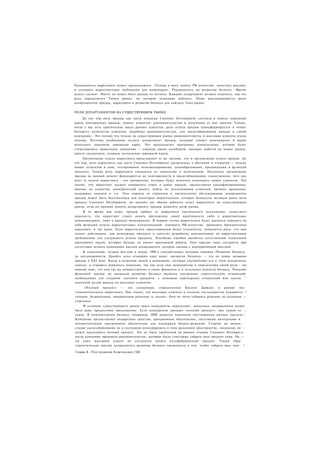 4 Шага к Озарению