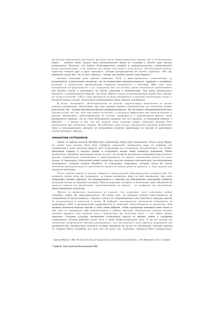 4 Шага к Озарению