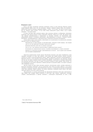 4 Шага к Озарению