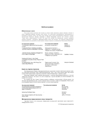 4 Шага к Озарению